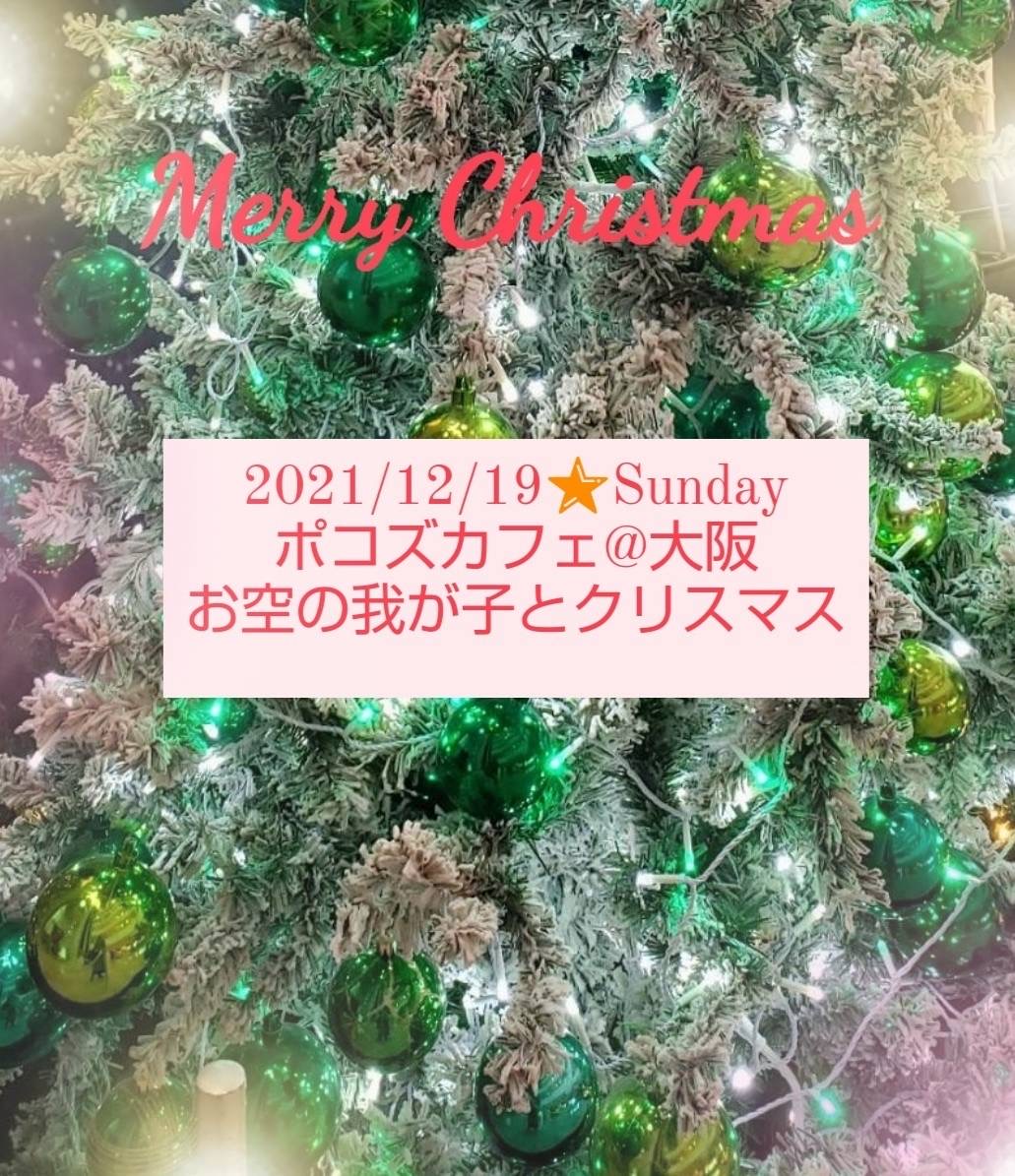 クリスマス会のご報告